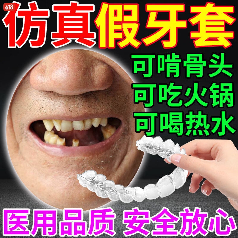 Universal Dental Braces for Eating, Temporary Cover for Adults with Missing Teeth or Cavities, Not for Nighttime Grinding, Portable Box