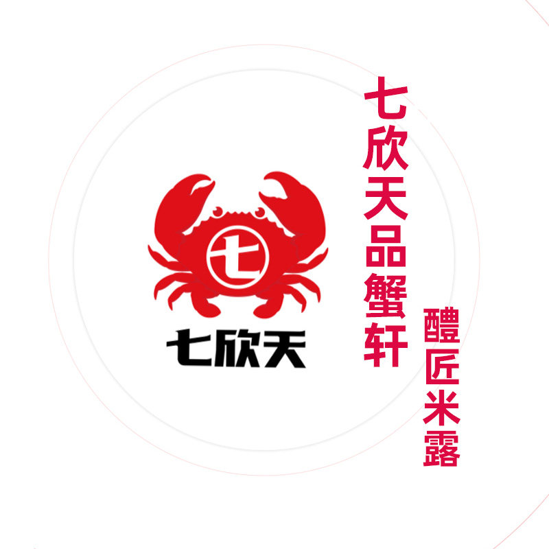 七欣天米露