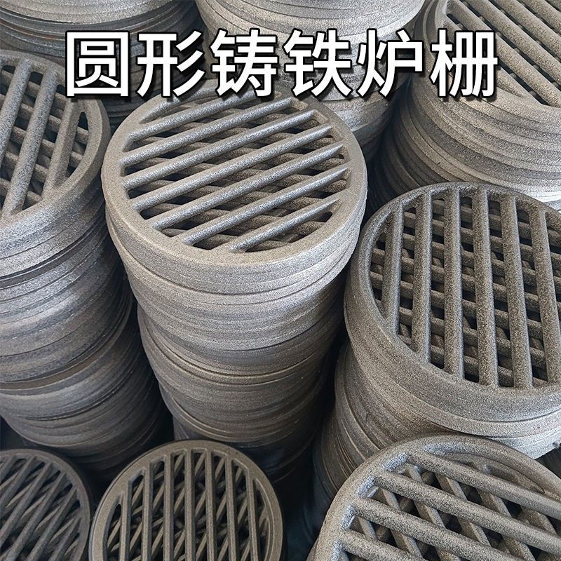 🔥厨房新宠:圆形炉箅子生铁炉芯,烹饪大师的秘密武器!🔥-锅炉配件-淘宝好物网