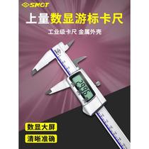 Upper volume electronic digital display caliper 0-150mm vernier caliper IP67 waterproof and oil-proof high-precision measurement tool