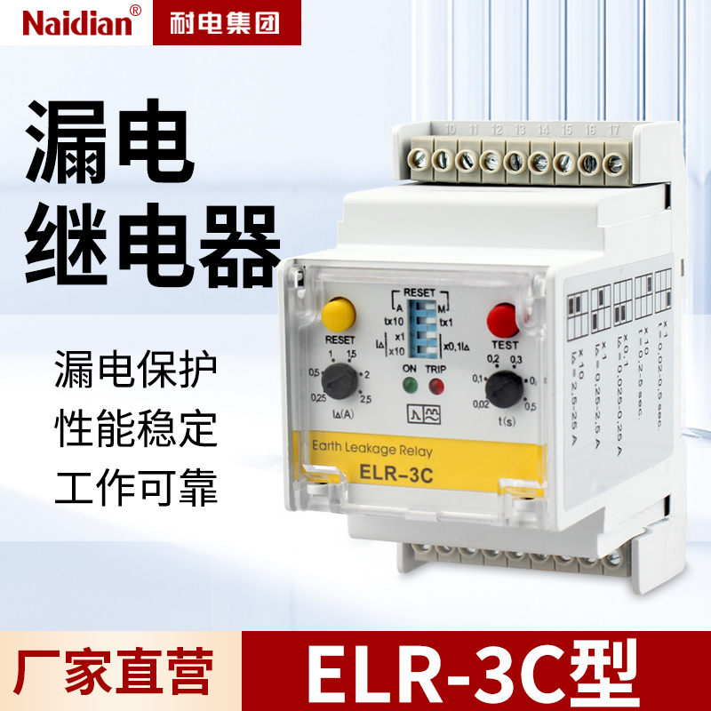 Elr-3C Leakage Protection Relay Overcurrent Program Control Instrument Ground Fault Relay Electrical Resistance Group
