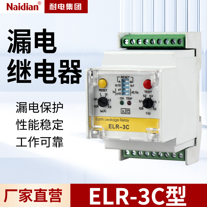 Elr-3C Leakage Protection Relay Overcurrent Program Control Instrument Ground Fault Relay Electrical Resistance Group