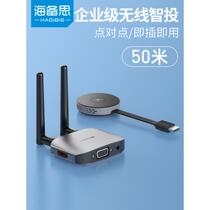 Haibisi wireless screen projector with screen computer HDMI high-definition transmission connection TV projector display point-to-point