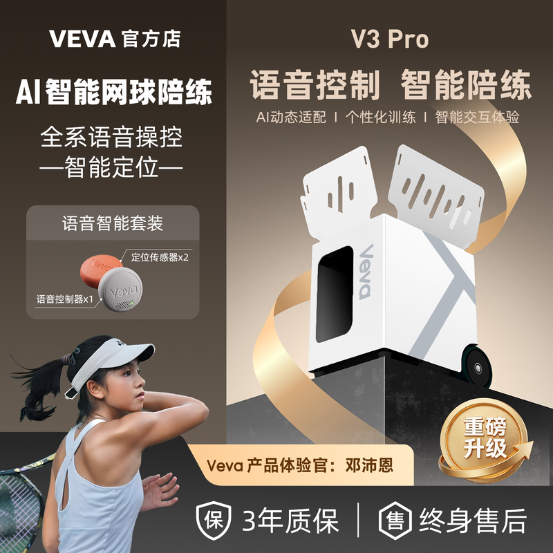 Veva V3 Pro Voice-Controlled Ai Intelligent Positioning Tennis Ball Machine Robot Automatic Training Device