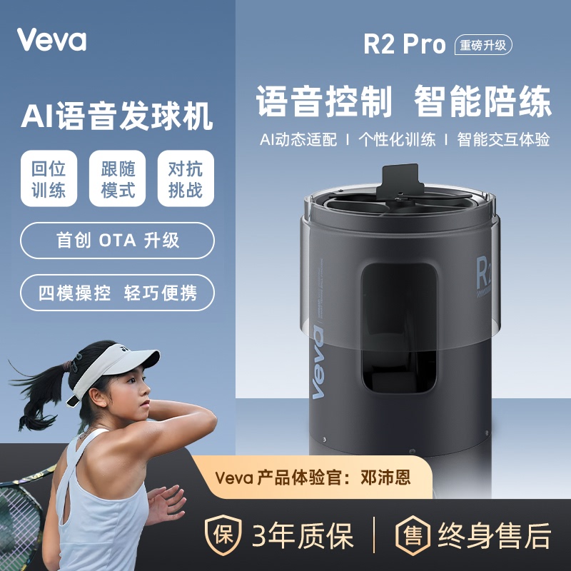 Veva R2 Voice-Controlled Ai Positioning Smart Tennis Ball Machine Is the First Ota-Enabled Lightweight and Portable Tennis Training Device