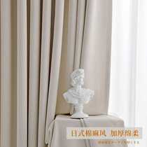 Modern Nordic living room solid color cotton and linen full blackout curtains finished Japanese bedroom study childrens room bay window screen