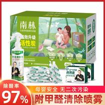 Nanlin household formaldehyde-removing activated carbon new house decoration emergency move-in suction deodorizing carbon bag purifying air bamboo charcoal bag