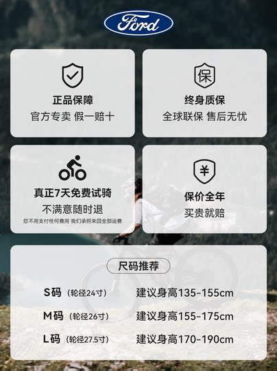 Ford Ford LM350 mountain bike adult pathfinder bicycle student female model LM380 men's mountain bike