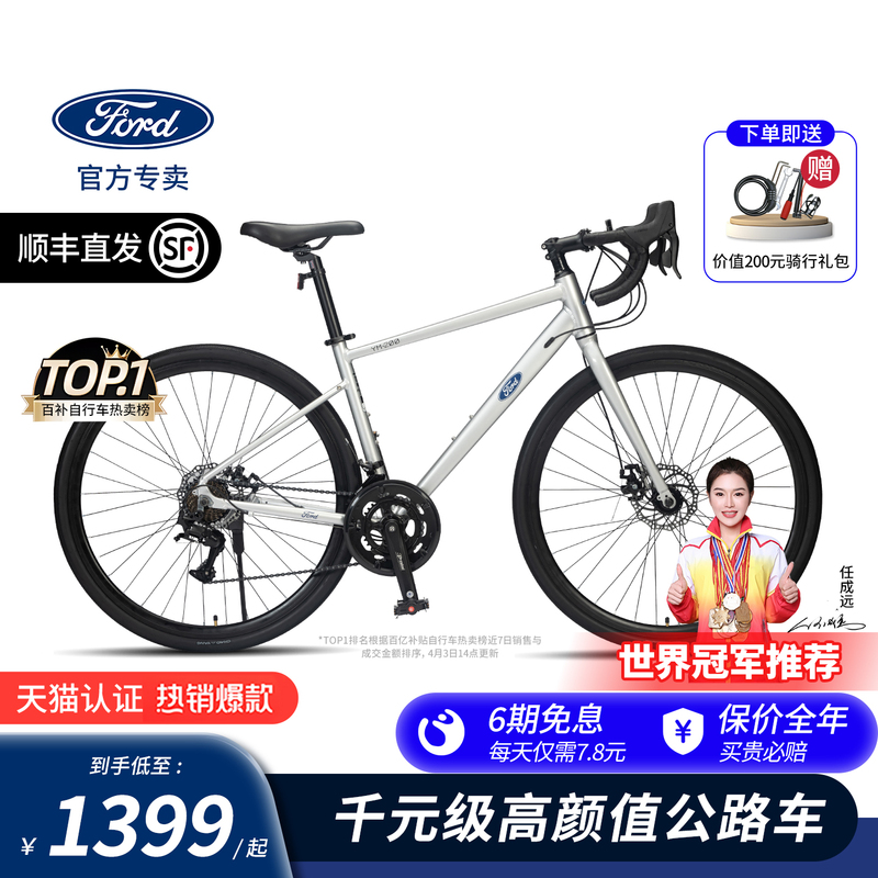 Ford Ym200 Curved Handlebar Road Bike Men's Flat Handlebar Bicycle Light Straight Handlebar Women's Road Bike