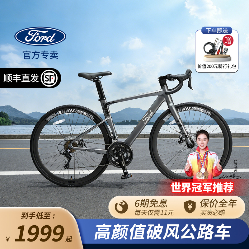 Ford Ym500 Gravel Bike for Men, Ultra-Light Bent Handlebar, High-Looking Road Bike Ford Ym500 Gravel Bike for Men, Ultra-Light Bent Handlebar, High-Looking Road Bike