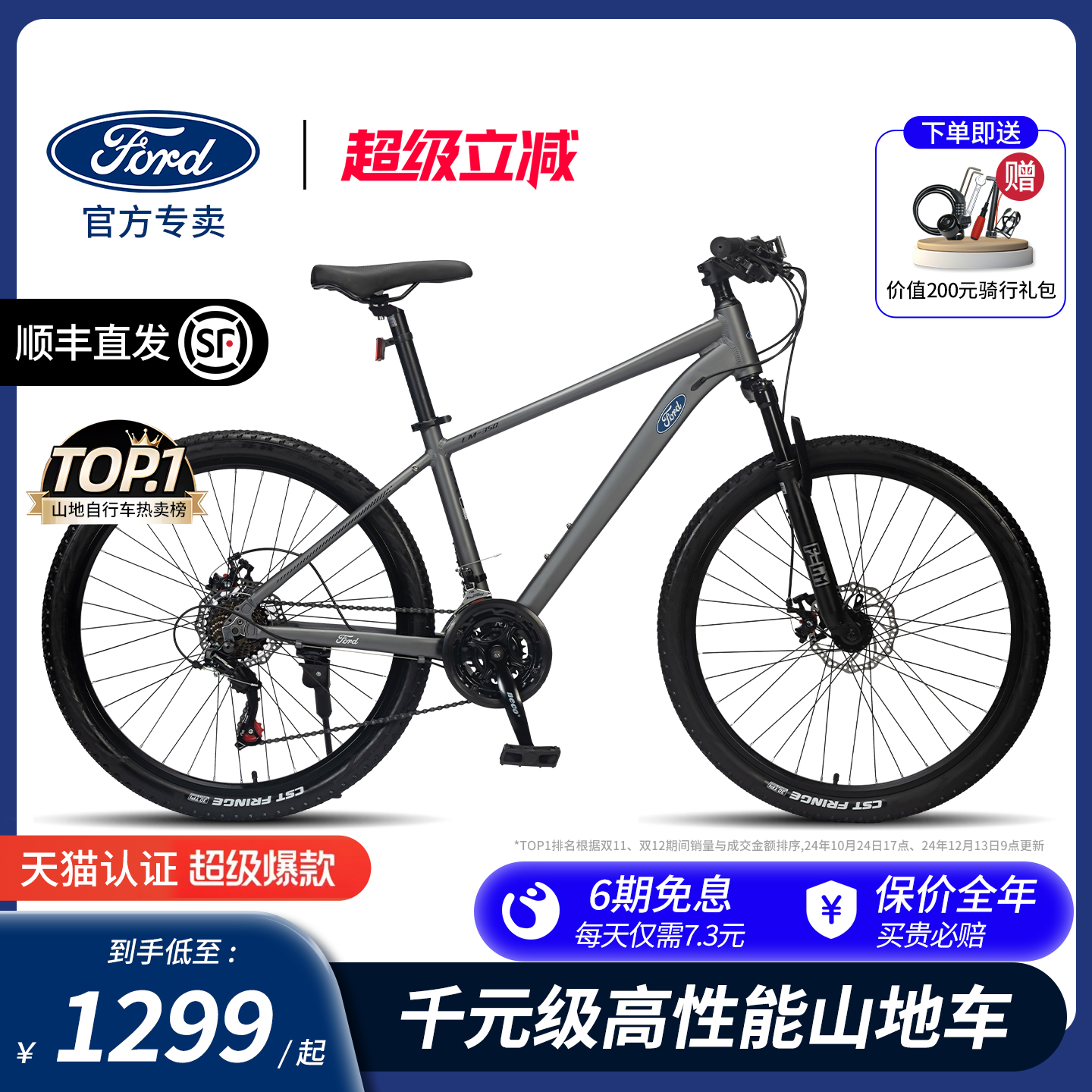 フォード LM350 マウンテンバイク 大人用 パスファインダー 自転車 学生用 女性用 LM380 男性用 マウンテンバイク