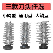 Electric fish scale scraper blade tooth head accessories fish scale planer fish scale scraper brush special small stainless steel blade