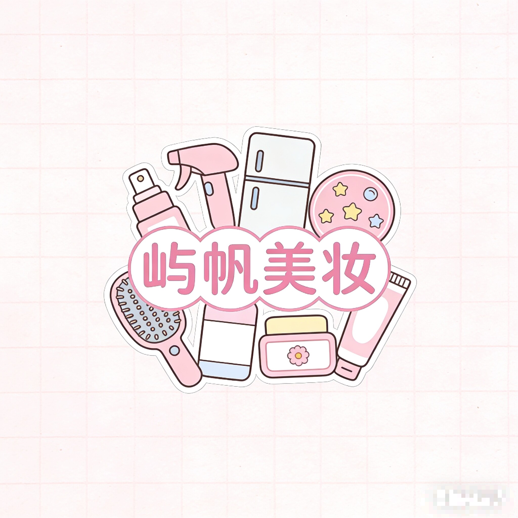 屿帆美妆的LOGO
