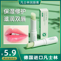 Vaseline lip balm moisturizing moisturizing anti-drying exfoliating diluting lip lines children men and women only