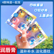 Vaseline lip balm four-color set moisturizing and hydrating lip mask for men and women lip care anti-drying lip balm