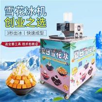 Tibet Xinjiang Tibet summer snowflake ice machine commercial stall equipment snowflake ice mobile production