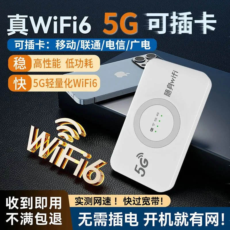 Портативная подключаемая карта Wi-Fi 5G беспроводной доступ в Интернет, радио и телевидение, полная беспроводная сеть Netcom, самоподключающаяся карта, маршрутизатор wifi6 Изображение 1