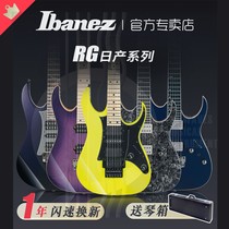 Ibanez Ibana RG550 5170 5320 5121 652 752 professional Nissan double-shake electric guitar