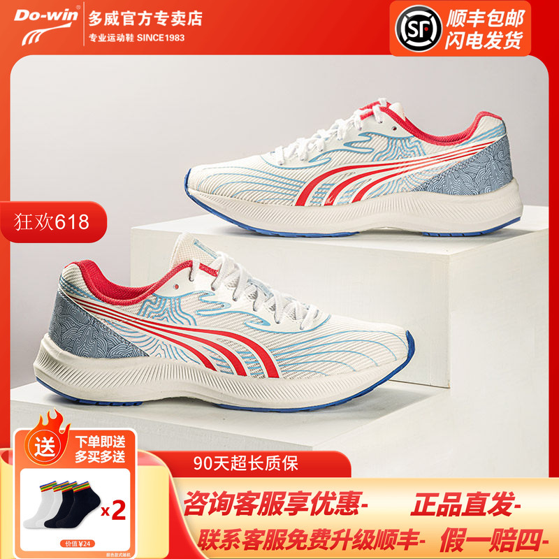 Duowei Running Shoes Journey Ii Carbon Plate 2Nd Generation Specialized Running Shoes for High School Entrance Exams and Physical Exams, Track and Field, for Men and Women, Marathon Training Duowei Running Shoes Journey Ii Carbon Plate 2Nd Generation Specialized Running Shoes for High School Entrance Exams and Physical Exams, Track and Field, for Men and Women, Marathon Training