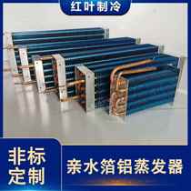 Air-cooled evaporator freezer refrigerator display cabinet refrigerated freezer commercial finned evaporator condenser pure copper tube