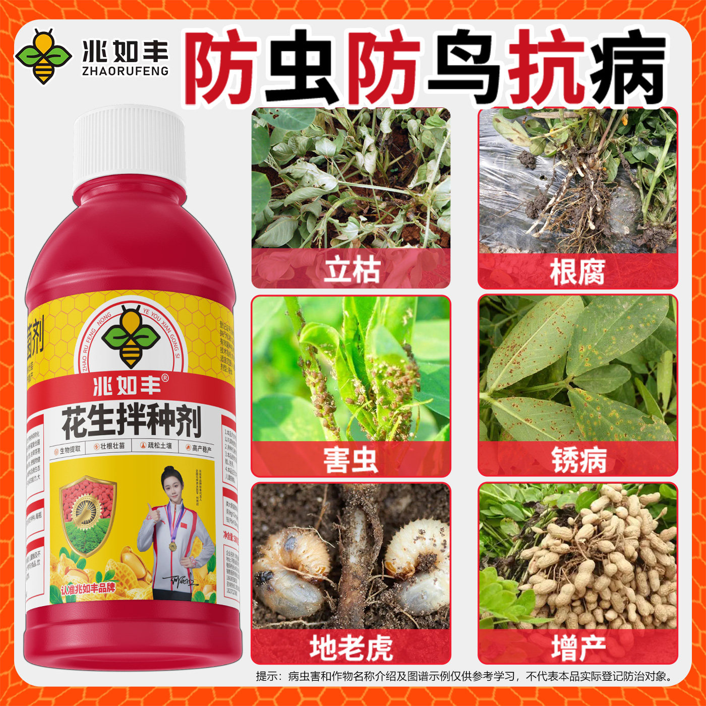 兆如丰花生拌种剂如何助力提高产量？