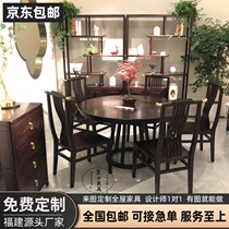 Free customization of new Chinese style solid wood dining table and chairs ebony B Villa Zen round dining table and chairs hotel model room