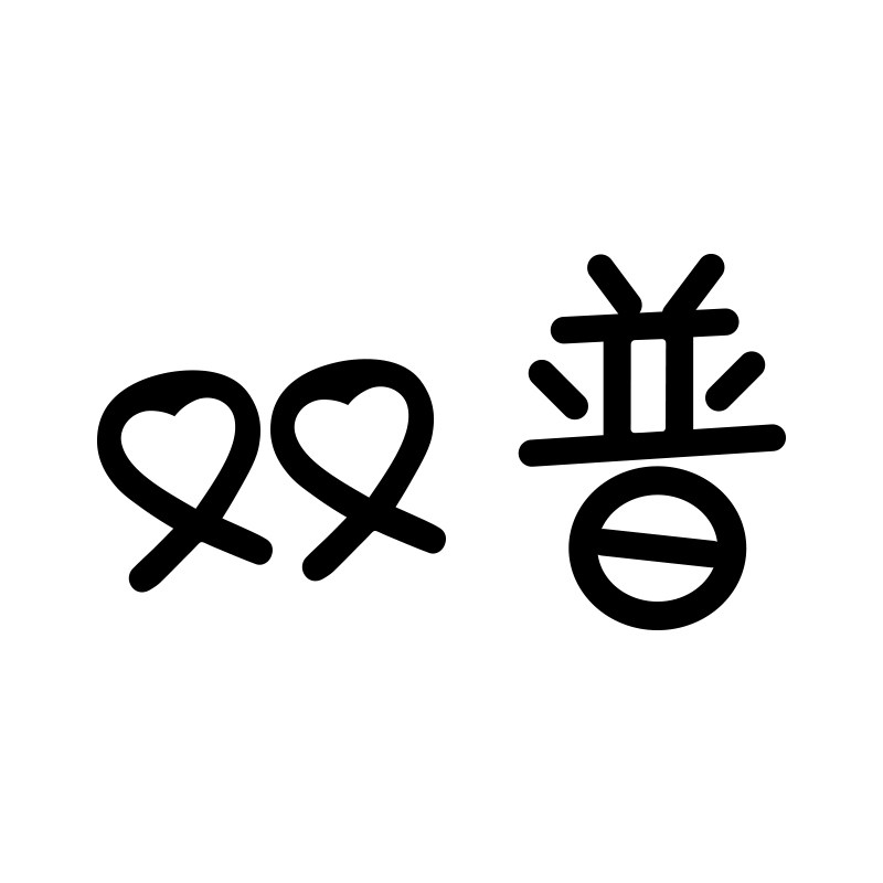 双普旗舰店的LOGO