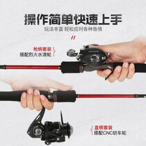 Fish Hunter Journey Carbon Lure Rod Fishing Rod Set Beginners Tip Rod Bass Horse Mouth Black Fishing Rod