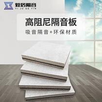 Sound insulation board bar indoor wall fireproof composite damping sound insulation board glass magnesium board ceiling sound insulation material