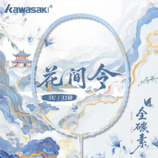 川崎羽毛球拍新款花间令超轻全碳素纤维初学耐打专业级训练进攻拍