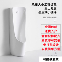 Jomoo bathroom floor-standing urinal smart sensor urinal automatic flushing ceramic urinal mens household