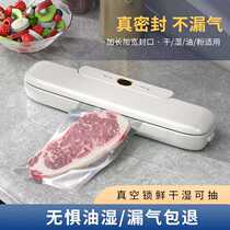 Meiyuxing vacuum packaging machine household automatic vacuum sealing machine small mini plastic sealing machine kitchen fresh-keeping machine
