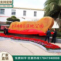 Yellow wax stone original stone landscape stone large engraving stone strange stone park village brand stone cultural stone school motto stone garden customization