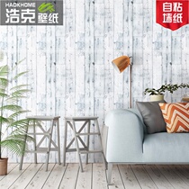 Nordic style self-adhesive wood grain wallpaper thickened PVC wood grain paper sticky note TV background wall 3d wallpaper