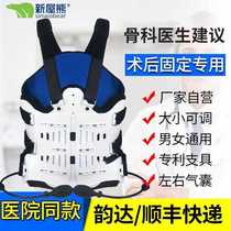 Thoracolumbar spine fixed brace medical adjustable compression fracture postoperative brace spine lumbar protective gear