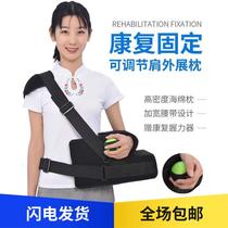 Shoulder abduction pillow fixed brace shoulder abduction pillow scapula dislocation fracture upper limb abduction shoulder joint brace