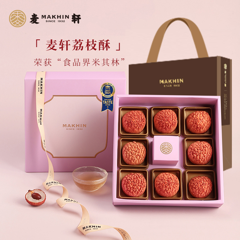 Shenzhen Specialty Official Flagship Store Mai Xuan Lychee Pastry Office Afternoon Tea Chinese Pastry Snacks Souvenir Gift