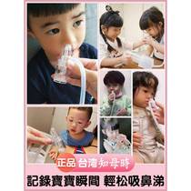 Hand-pulled baby nasal aspirator for infants and young children to suck snot newborn baby and childrens nasal congestion