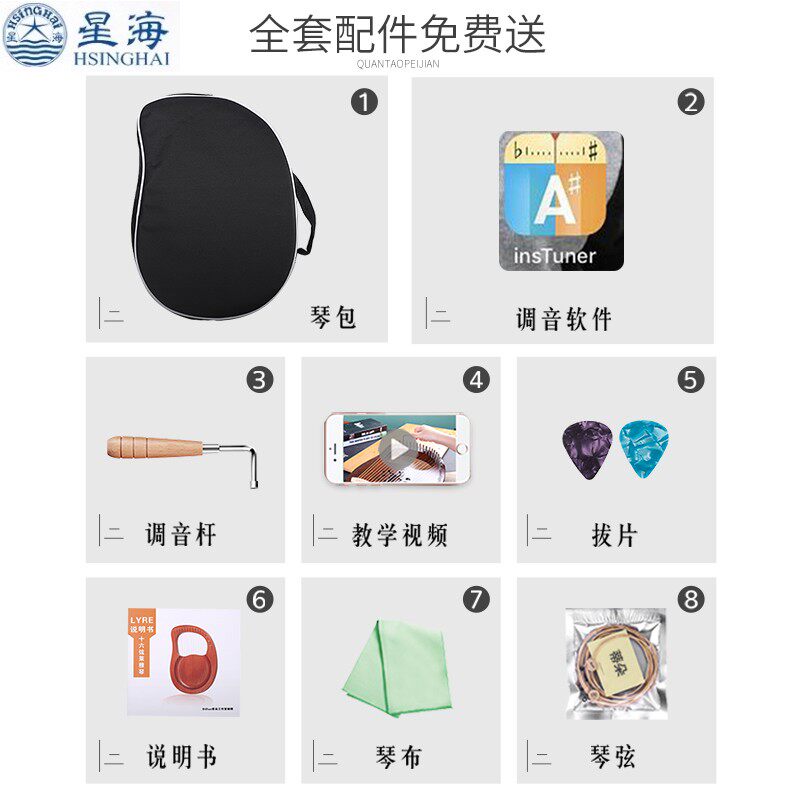星海竖琴16弦便携小箜篌:古典音乐入门神器,让你成为行走的乐章!-竖琴-淘宝好物网