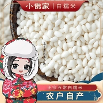 New Years white glutinous rice packed in pounds fresh glutinous rice Northeast Wuchang sticky rice soft and sticky