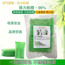 One piece drop shipping manufacturer nano mineral crystal activated carbon formaldehyde removal bamboo charcoal bag new house interior decoration and odor removal