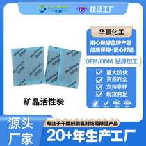 Directly supplied from the manufacturer mineral crystal activated carbon packs are available in drawers for new house decoration.