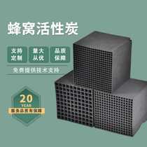 Popular 800 iodine value industrial waste gas treatment air purification catalyst carrier water-resistant type