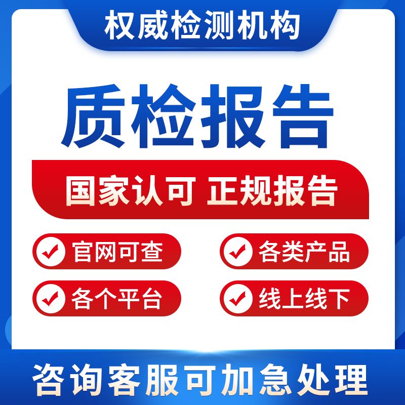 房屋安全鉴定电能质量涉网实验