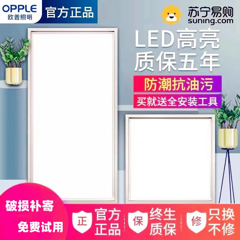 Op統合天井LEDライトキッチンバスルーム埋め込みアルミガセット天井300x300x600フラットパネルライト