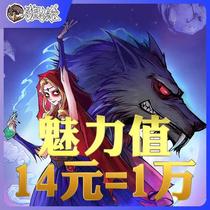 NetEase official werewolf killing charm value official wolf charm value gift killing sect gold coins