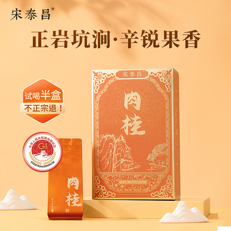 特级正岩坑涧肉桂茶叶2024，正宗武夷岩茶如何品鉴？🌿-肉桂茶