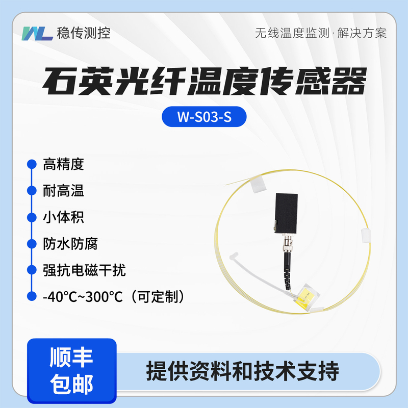 Quartz Fiber Optic Temperature Sensor Small Size Transformer Busbar Cable Head Switch Cabinet Fiber Optic Temperature Measurement Device