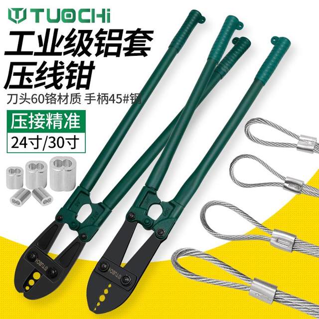 Copper nose wire crimping pliers Electrician manual wire crimping tool wire nose cold press terminal wire ear quick crimping hydraulic clamping pliers