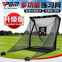 PGM Golf Practice Net Swing and Chip Training Equipment Supplies Indoor Batting Cage Matching Tee